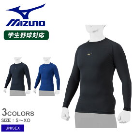 《限定クーポン配布》【ゆうパケット配送】 ミズノ アンダーシャツ ユニセックス MIZUNO コンプレッションアンダーシャツ ローネック 長袖 野球 ベースボール ウェア アンダーシャツ インナーシャツ 一般 大人 野球用品 スポーツ 部活 運動 ソフトボール