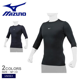 《限定クーポン配布》【ゆうパケット配送】 ミズノ アンダーシャツ ユニセックス MIZUNO バイオギア ローネック 七分袖 野球 ベースボール ウェア アンダーシャツ インナーシャツ 一般 大人 野球用品 スポーツ 部活 運動 アンダーウェア ソフトボール