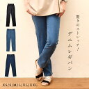 ナチュ＆ダイアリー ボトムス レディース NACHU＆DIARY デニム レギパン テーパードパンツ スキニーパンツ オフィス レギンス ストレッチ 伸縮 大きいサイズ ストレスフリー ウエストゴム 楽ちん 美脚 美脚パンツ ストレート きれいめ 服