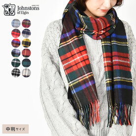 《今だけ！全品ポイントアップ中》ジョンストンズ ストール JOHNSTONS カシミヤ 中判 マフラー CASHMERE STOLE レディース メンズ 大判 大きい カシミア 無地 タータンチェック チェック柄 厚手 人気 ブランドクリスマス プレゼント おしゃれ ギフト