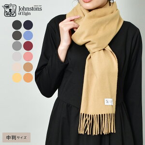 ジョンストンズ カシミア マフラーの通販 価格比較 価格 Com