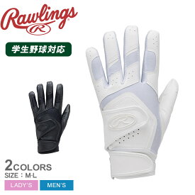 《限定クーポン配布》ローリングス バッティンググローブ メンズ レディース Rawlings ＜両手用＞高校野球ルール対応 ダブルベルト 野球 ベースボール バッティンググローブ 一般 大人 野球用品 スポーツ 部活 運動 人気 かっこいい 快適 フィット