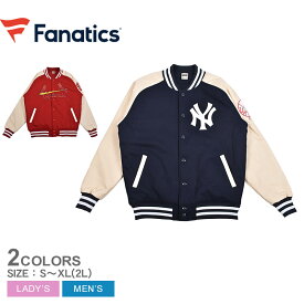 《20日限定！複数買いでポイント最大20倍》ファナティクス アウター メンズ レディース FANATICS PU メルトン JKT スタジャン スタジアムジャケット ブルゾン ジャンパー MLB メジャーリーグ メジャー ブランド カジュアル ストリート 上着 長袖 防寒 クリーム ネイビー 紺