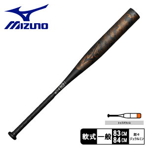 ミズノ バット 大人 一般 MIZUNO 軟式用ホットメタル トップ 野球 ベースボール バット 軟式 金属 一般 大人 野球用品 スポーツ 合金 ブランド シンプル ロゴ 軟式用 野球軟式 軟式球 軟式バッ
