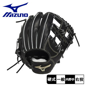 ミズノ グローブ 大人 一般 MIZUNO 硬式用 グローバルエリート Hselection SIGNA JF 内野手用(センターポケット深め)/サイズ9 野球 ベースボール グラブ グローブ 硬式 内野手 一般 大人 野球用品