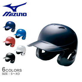 《3日間限定SALE開催中》ミズノ 野球用品 MIZUNO 軟式用ヘルメット（両耳付打者用） 野球 ベースボール 防具 両耳付き バッター 軟式野球 部活 試合 ブラック 黒 ホワイト 白 ネイビー 紺 ブルー レッド 赤 1DJHR101