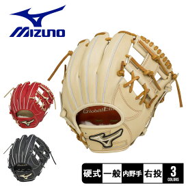 《3日間限定SALE開催中》野球 グローブ 硬式 ミズノ 内野手 大人 一般 高校生 高校野球 メンズ レディース Mizuno グローバルエリート ∞インフィニティNEO ベースボール グラブ 野球用品 野球グッズ スポーツ 部活 かっこいい