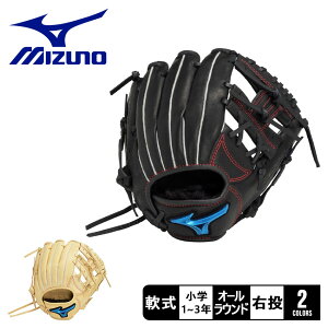 ミズノ グローブ キッズ MIZUNO ジュニア軟式用ウィルドライブ ブルー コンパクト【オールラウンド用/サイズS】 野球グローブ ジュニア用 少年野球 本革 牛革 軽量設計 耐久性 フィット感 ス