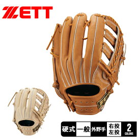 野球 グローブ 硬式 大人 一般 メンズ レディース 高校生 高校野球 硬式野球 ゼット ZETT 硬式グラブ ネオステイタス VLシリ―ズ 外野手用 ベースボール グラブ 外野手 野球用品 野球グッズ スポーツ 運動 かっこいい おすすめ 右投げ 左投げ