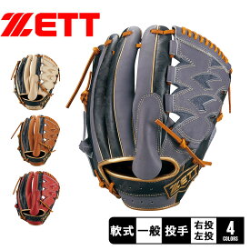 《今だけ！全品ポイントアップ中》野球 グローブ 投手用 ピッチャー 軟式 右投げ 左投げ ゼット メンズ レディース ZETT 軟式グラブ ネオステイタス LH/RH ベースボール 軟式野球 グローブ ブランド 部活 クラブ スポーツ 運動 グレー ベージュ レッド 赤 BRGB31221