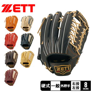 野球 グローブ 硬式 外野手 大人 一般 ゼット グラブ ユニセックス メンズ レディース ZETT 硬式用グラブ プロステイタス 外野手用 ベースボール グラブ 野球用品 スポーツ 部活 運動 人気 か