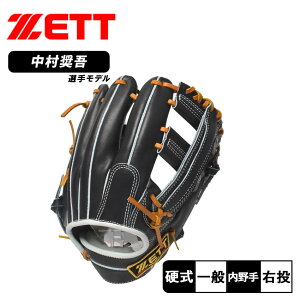 《限定クーポン配布》ゼット グローブ 大人 一般 ZETT プロステイタス 限定 硬式グラブ 中村モデル 野球 ベースボール グラブ 硬式 内野手 野球用品 スポーツ 部活 運動 人気 かっこいい 本革