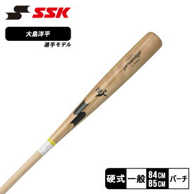 《限定クーポン配布》エスエスケイ バット メンズ レディース SSK プロエッジ 硬式木製バット 大島モデル ナチュラル 野球 ベースボール 一般 バッティング 打撃 スポーツ 運動 部活 クラブチーム ブランド ZSPO ナチュラル EBB3017F proedge【ラッピング対象外】