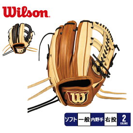 《全品ポイントアップ中》ウィルソン グラブ レディース WILSON ウィルソン クイーン デュアル 内野手用 D5 野球 ベースボール 右投げ ソフト 内野手 スポーツ 運動 部活 球 ブランド 天然皮革 ベージュ ブラック 黒 ブラウン 茶 WBW100693 WBW100694 WILSON QUEEN DUAL D5