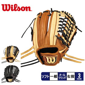 《全品ポイントアップ中》ウィルソン グラブ レディース WILSON ウィルソン クイーン デュアル ユーティリティ用 右投げ ソフト ソフトボール オールラウンド スポーツ 運動 部活 野球 ベースボール ブランド 天然皮革 ベージュ ブラック 黒 ブラウン 茶