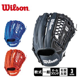 ウィルソン グラブ 大人 一般 WILSON 軟式用 D-MAX DUAL ユーティリティ用 95型 野球 ベースボール グラブ グローブ 軟式 オールラウンド 一般 大人 野球用品 スポーツ 部活 運動 人気 かっこいい 本革 天然皮革 レザー おすすめ 定番