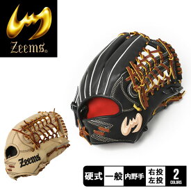 《今だけ！全品ポイントアップ中》ジームス グローブ メンズ レディース ZEEMS 三方親シリーズ 限定 硬式グラブ 外野手用 (中型) 野球 ベースボール 硬式野球 草野球 社会人野球 大人用 右投げ 左投げ 外野手 スポーツ 運動 部活 練習 クラブチーム ブランド ブラック