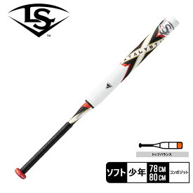 《限定クーポン配布》ルイスビルスラッガー バット キッズ ジュニア 子供 LOUISVILLE SLUGGER カタリスト III TI ソフトボール用（2号） ソフト ソフトボール 野球 ベースボール バット 少年 少女 野球用品 スポーツ 部活 運動 人気【ラッピング対象外】