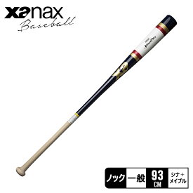 《今だけ！店内全品ポイントUP》ザナックス バット メンズ レディース Xanax ウッドノックバット 93cm 野球 ベースボール バット ノック ノックバット 一般 大人 野球用品 スポーツ 部活 運動 人気 かっこいい【ラッピング対象外】