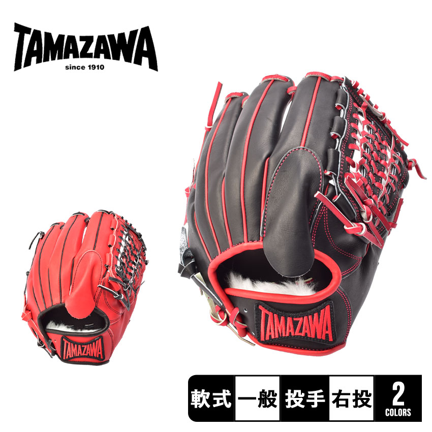 野球グローブ 投手用 軟式グローブ タマザワの人気商品・通販・価格 