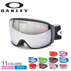 《20日限定！複数買いで最大P20倍》オークリー スノーゴーグル メンズ レディース OAKLEY フライト トラッカー L スノー ゴーグル ウィンタースポーツ スノーボード スノボ スノーウェア アイウェア ゴーグル ワイド 三層フェイスフォーム 吸汗 UVカット 曇り防止 ブルー