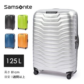 サムソナイト スーツケース 125L メンズ レディース SAMSONITE プロクシス スピナー81 キャリーケース キャリーバッグ かばん シンプル トラベル 125リットル ビジネス 大容量 旅行 出張 人気 TSA【大型荷物】 【ラッピング対象外】