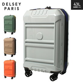デルセー スーツケース 43L＋5L DELSEY REMPART EXP 55cm キャリーケース キャリーバッグ 鞄 かばん 旅行 出張 海外 トラベル バッグ ブランド カジュアル メンズ レディース【大型荷物】【ラッピング対象外】