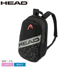 《今だけ！全品ポイントアップ中》ヘッド テニス バックパック 21L メンズ レディース HEAD TENNIS チーム バックパック リュック テニスバッグ 硬式テニス 軟式テニス ソフトテニス シンプル ロゴ スクール クラブ 部活 活動 練習