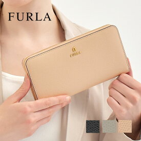 フルラ 長財布 財布 FURLA レディース カメリア XL ジップアラウンド エレガント ロゴ シンプル 女性 きれいめ 上品 大容量 ブランド ギフト プレゼント 本革 レザー ブルー 青 ブラック 黒 ベージュ WP00322 新品