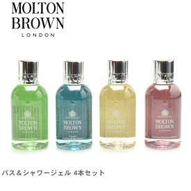 《限定クーポン配布》モルトンブラウン ギフトセット MOLTN BROWN フローラル アロマティック バスコレクション ボディソープ ボディケア ブランド おしゃれ プレゼント アロマ ユニセックス 爽やか シトラス オレンジ ローズ バブルバス アロマティック