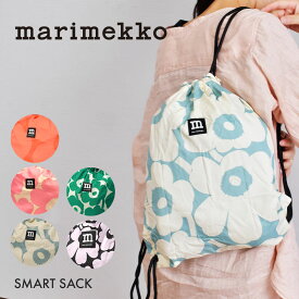 《限定クーポン配布》【ゆうパケット配送】 マリメッコ リュック MARIMEKKO ナップサック ウニッコ バッグ 携帯 持ち運び 折りたたみ コンパクト パッカブル UNIKKO レディース 鞄 北欧 ブランド テキスタイル 花柄 かわいい おしゃれ 大人 ブランド