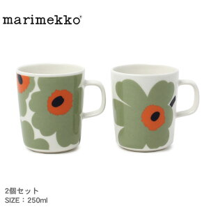 《限定クーポン配布》マリメッコ 食器 MARIMEKKO ウニッコ マグカップセット 250ml 雑貨 キッチン ブランド 北欧 おしゃれ 人気 定番 かわいい 花柄 お花 総柄 プレゼント ギフト 贈り物 引出物