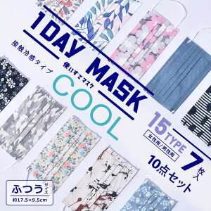 szN[|ty70zڐG⊴ sDz}XN 7×10 ӂTCY j  1DAY}XN 7×10 fUC}XN J[ ĝ }XN ⊴ Ђ ėp COOL 3w\ lp q