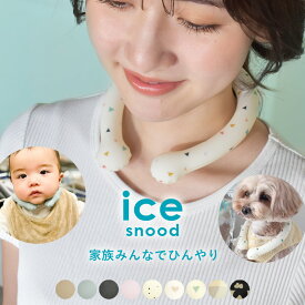 クールリング オシャレ HYAY ネッククーラー アイスネックリング 冷感リング クールネックリング ヒヤイ 冷却 保冷剤 長持ち 子供 キッズ 大人 ペット 暑さ対策 熱中症対策 アイス ひんやり 冷たい【ネコポス配送】