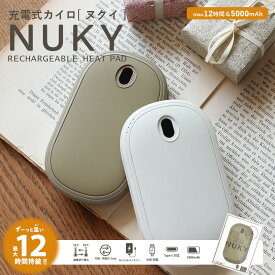 《今だけ！全品ポイントアップ中》カイロ 繰り返し 使える 充電式 充電 シンプル モバイルバッテリー 充電式カイロ 5000mAh ヌクイ 薄型 USB充電 タイプC対応 くり返し使える 電気カイロ 充電カイロ かわいい 貼らないカイロ 使い捨てないカイロ 大容量 暖かい エコカイロ