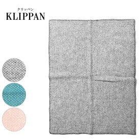 《今だけ！全品ポイントアップ中》クリッパン ブランケット ドミンゴ 65×90 KLIPPAN BLANKET DOMINGO 毛布 ひざ掛け 北欧 雑貨 スウェーデン メンズ レディース プレゼント シンプル おしゃれ 人気 ギフト あったか ミニ