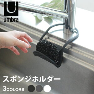 Au X|Wz_[ UMBRA XO VN LfB[ Lb` 䏊 X|W ؂ ֌ VN  [ G ubN  `R[ zCg  1004294 SLING SINK CADDY