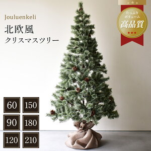 sN[|zztNX}Xc[ k[hc[ k 60cm 90cm 120cm 150cm 180cm 210cm Xmas tree ڂ 킢  ʃTCY  ȒP lC i  CeA I[i