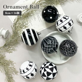 《限定クーポン配布》クリスマスツリー オーナメントクリスマスツリー オーナメント 8cm 16個 セット オーナメントセット セット クリスマスオーナメント 飾り シック カラーボール かわいい おしゃれ クリスマス ツリー ジュールレンケリ ブラック 黒