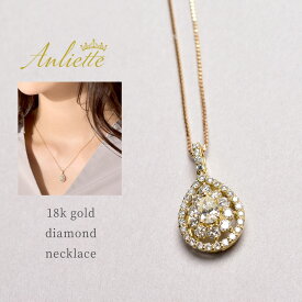 《今だけ！全品ポイントアップ中》アンリエッテ ジュエリー レディース Anliette ダイヤモンドペンダント ネックレス ペンダント 普段使い デイリー おでかけ アクセ アクセサリー プレゼント ギフト 贈り物 上品 エレガント 鑑別書付 しずく 雫【ラッピング対象外】