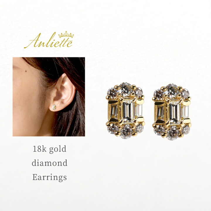 楽天市場 クーポンで5 000円off アンリエッテ ピアス ダイヤモンド レディース Anliette ピアス ジュエリー スタッドピアス デイリー パーティー 上品 エレガント おでかけ プレゼント カットダイヤ ラウンドダイヤ バゲットカット バゲットダイヤ Via Torino