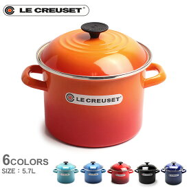 《限定クーポン配布》ル・クルーゼ ルクルーゼ LE CREUSET ストックポット 5.7L 20cm チェリーレッド フレイム マルセイユブルーSTOCKPOT キッチン 用品 インテリア 料理 IH オーブン 両手鍋 IH対応 クッキング