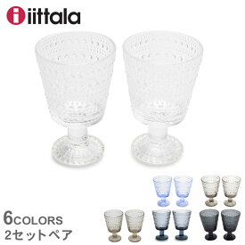 《限定クーポン配布》イッタラ カステヘルミ ユニバーサル グラス ペア KASTEHELMI UNIVERSAL GLASS 2PCS iirrala 食器 北欧 雑貨 グラス コップ プレゼント 透明 キッチン 食器洗浄機 食洗機 モダン 無地 プレゼント 結婚祝い シンプル【ラッピング対象外】