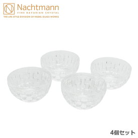 《今だけ！全品ポイントアップ中》ナハトマン ボウル NACHTMANN ボサノバ 10cmボウルセット キッチン インテリア かわいい ブランド プレゼント ギフト 4個セット ガラス デザート サラダ クリア 101322【ラッピング対象外】