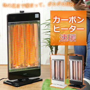 ヒーター 電気ストーブ カーボンヒーター 首振り 速暖 遠赤外線 転倒自動OFF 省エネ 簡単操作 足元暖房 電気ヒーター 赤外線ヒーター 足元ヒーター 首ふり あったか 暖かい 暖房器具 TEKNOS テ