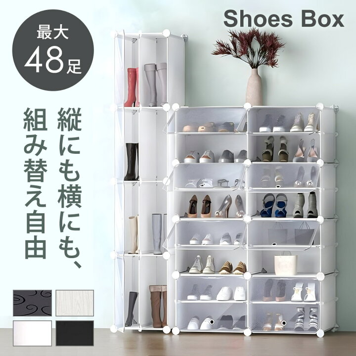 楽天市場】シューズボックス 最大48足 組み立て式 大容量 扉付き 
