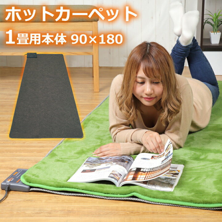 市場】ホットカーペット TEKNOS(テクノス) 1畳用 カーペット本体 90×180cm TWA-1000B 【予約販売】 : Viage 市場】ホットカーペット TEKNOS(テクノス) 1畳用 カーペット本体 90×180cm TWA-1000B 【予約販売】 : Viage