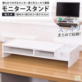 楽天市場 パソコンラック 机上 おしゃれの通販
