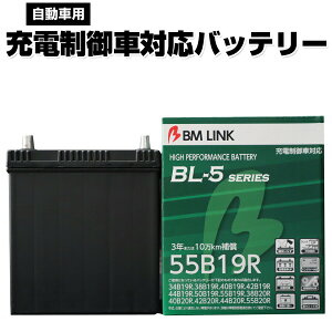 BM LINK BL-5V[Y ԗp[dԑΉobe[ ԗpobe[ eiXt[ 34B19R 38B19R ݊ 3N܂10km⏞ BL5-55B19R yszysz
