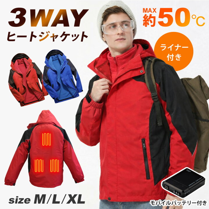 楽天市場】電熱ジャケット 3WAY モバイルバッテリー付き 速暖 最大50 